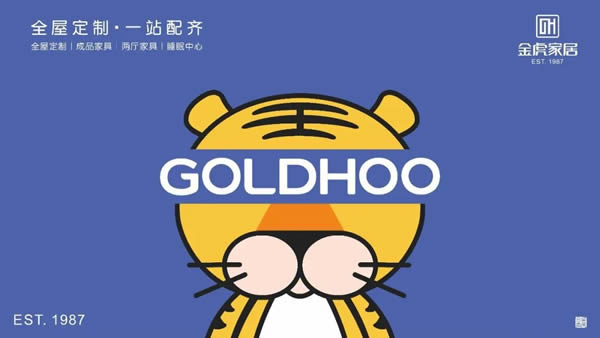 金虎整家定制·GOLDHOO生活理想│意式极简，宁静舒适的生活美学