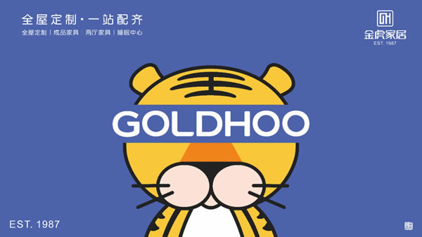 金虎整家定制·GOLDHOO生活理想│雅致与极简触碰，诠释生活美学