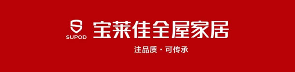 宝莱佳全屋家居·2024全国经销商财富商务峰会暨春季新品发布·圆满成功