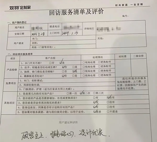 双羽定制家 | 以心「焕」新︱双羽免费上门除尘保养，新春送暖进万家