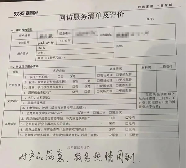 双羽定制家 | 以心「焕」新︱双羽免费上门除尘保养，新春送暖进万家