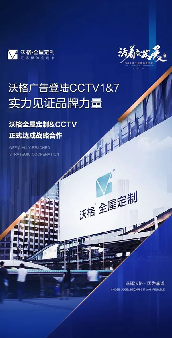 实力出圈！沃格携手中国高铁＆CCTV＆华夏航空，持续引爆品牌声量！