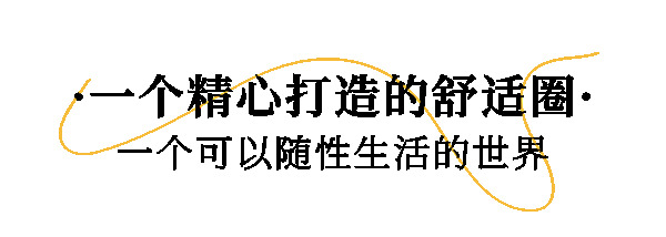 博洛尼全屋定制|慕了！这个有松弛感的珠宝设计师，家里原来有这么多“情绪开关”！