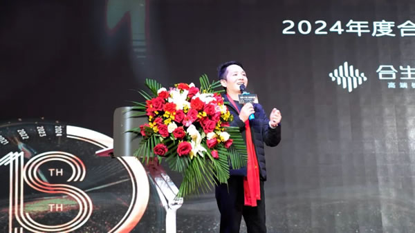 荣耀十八载 筑梦新征程 | 2024年度合生雅居经销商峰会圆满成功