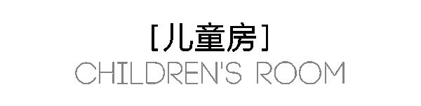 曲美家居·135m²轻奢三居｜嘘！梦中情屋也就这样了