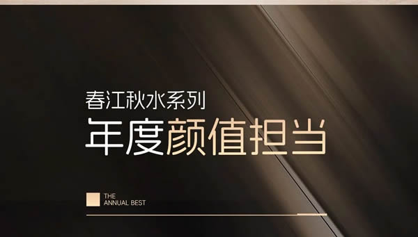 2023年度产品榜单（上）| 顶固整家定制霸榜冠军竟然是TA？