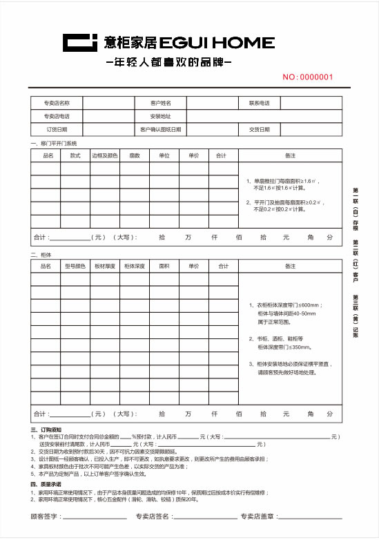 广州意柜家居8+1防伪系统|多重防伪鉴别，为消费者保驾护航！