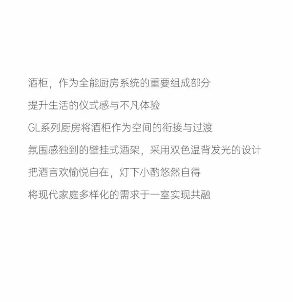 玛格·极 GL系列 | 奢雅厨房，美好生活由景入心