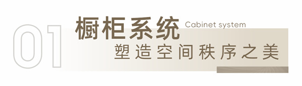 伊恋全屋定制·全案灵感| 河北安平：探索、交互、碰撞，重塑空间秩序之美