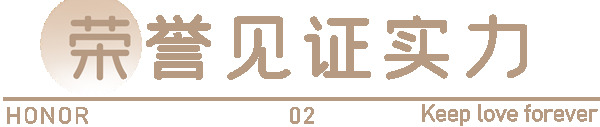 20年，始终如一 | 客来福家居争当幸福使者