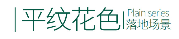 圣蒂斯堡 | 门墙柜一体化，这谁看了不一顿猛夸啊？！