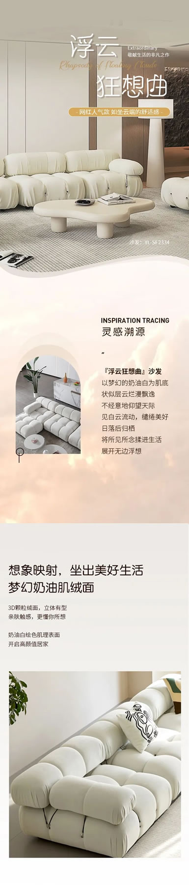 伊恋家居·2023新品|【浮云狂想曲】乐见白云翻涌，静享云端坐感