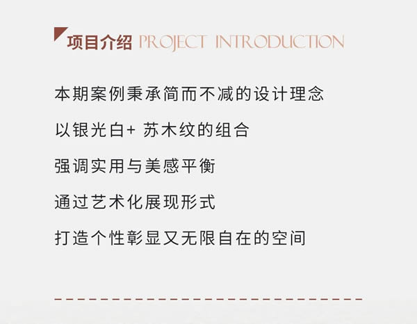 纳尺整装·NECHIR惠州丨 125㎡的轻奢极简家，舒适随心而动