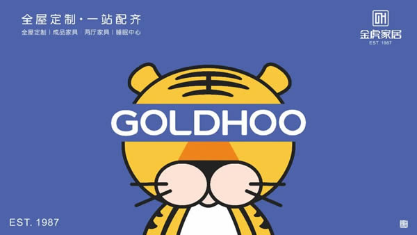 金虎整家定制·GOLDHOO生活理想｜奢居，让品质生活触手可及