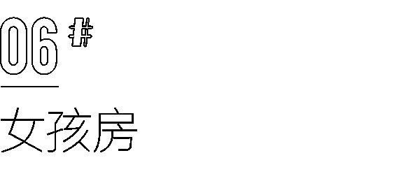 全友全屋定制实景案例丨1:1神还原95㎡三居，颜控屋主都挑不出毛病！