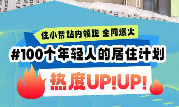 好莱客HOLIKE|这届年轻人太会装了！N种家的奇思妙想引全网9000万围观（送潮礼）