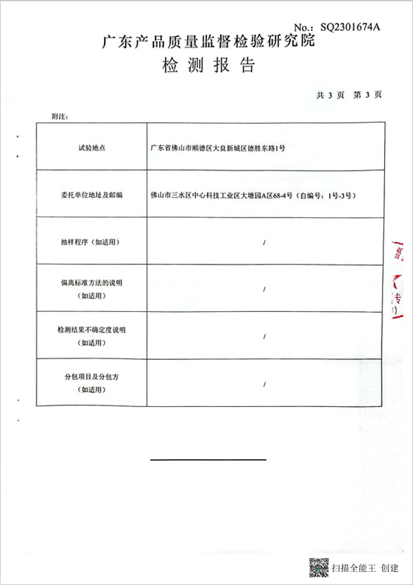 玛格品质检测报告公示 好产品经得起检验