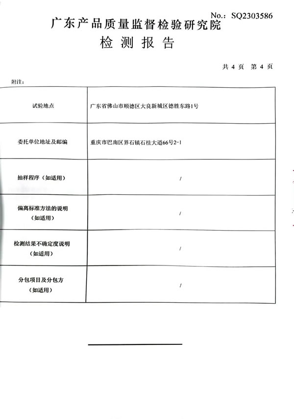 玛格品质检测报告公示 好产品经得起检验