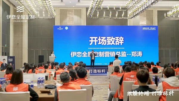 赋能终端 打造标杆| 2023年伊恋TOP经销商专项赋能训练圆满结束！