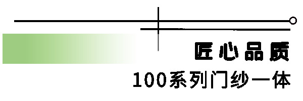 客来福整家定制【2023新品发布 | 门窗类产品】筑好家，守护一方宁静之所