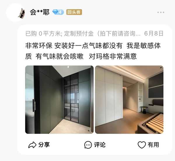 玛格定制家居|美翻了，这几套业主实装案例，来直接抄作业吧！