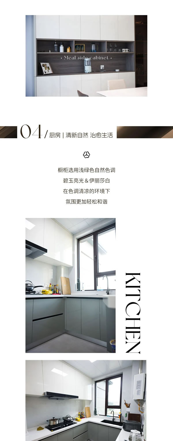 客来福全屋记·140m²现代极简风，感受纯净留白美！