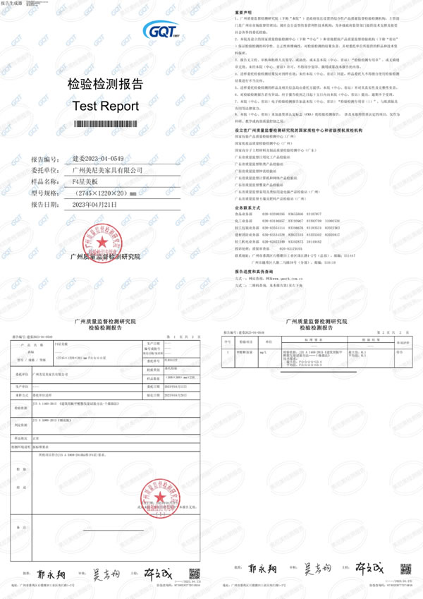 环保芯升级｜美尼美2023检测报告检测报告已出