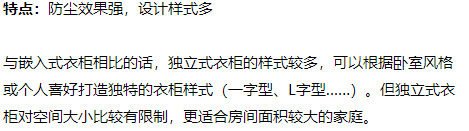 奥德莱定制·根据自家户型和功能定制衣柜，省下好几千