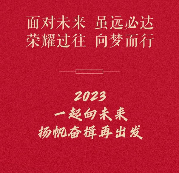 岁月不居，天道酬勤丨一起回顾见证梦天斐然2022