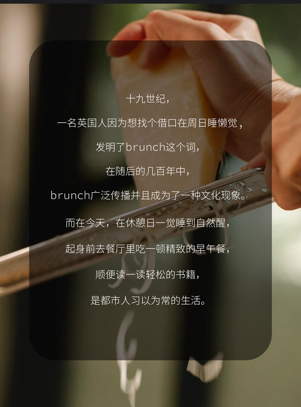 左尚明舍 | 四方食事，温暖此时