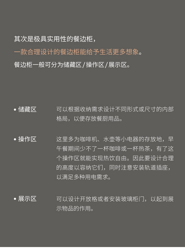 左尚明舍 | 四方食事，温暖此时