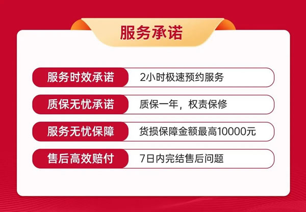 鲁班到家 | “家居守护者TOP联盟”正式启动，百家大牌集结助力行业高质量发展