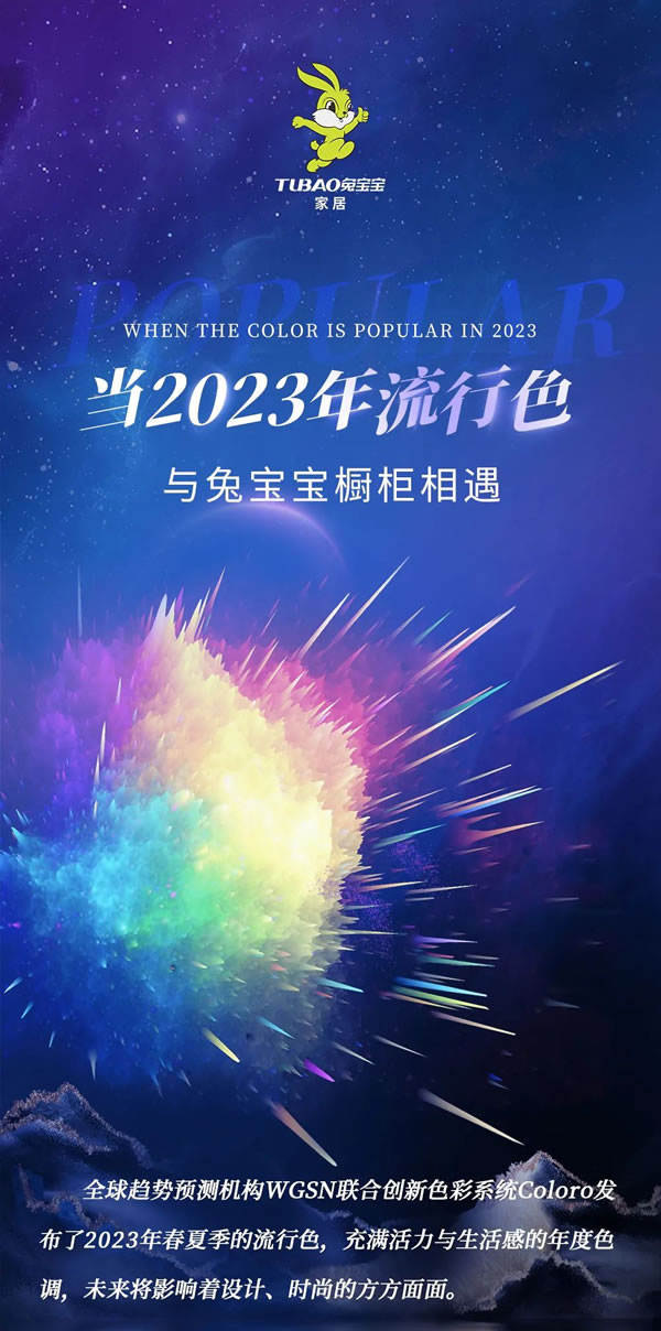 当2023年流行色遇上兔宝宝橱柜——「蓝岸」