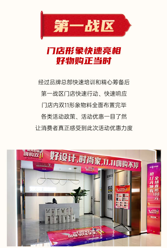 双羽定制家·时尚好物，嗨购双11 | 全国终端门店整装蓄势