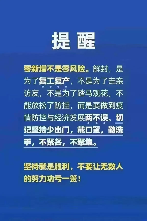 至里达斐丽全屋定制|喜大普奔！成都解封啦！烟火成都欢迎回归！