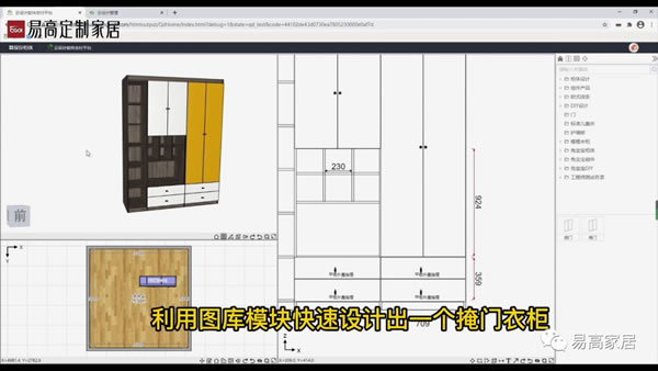 科技引领 再创新高 | 易高家居荣获安徽省“专精特新”企业称号