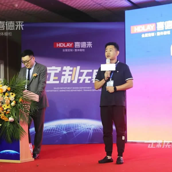 祝贺|喜德来全屋定制2022品牌发布盛典圆满成功！