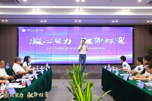 奢匠全屋定制年终回顾|致我们共同走过的2021！