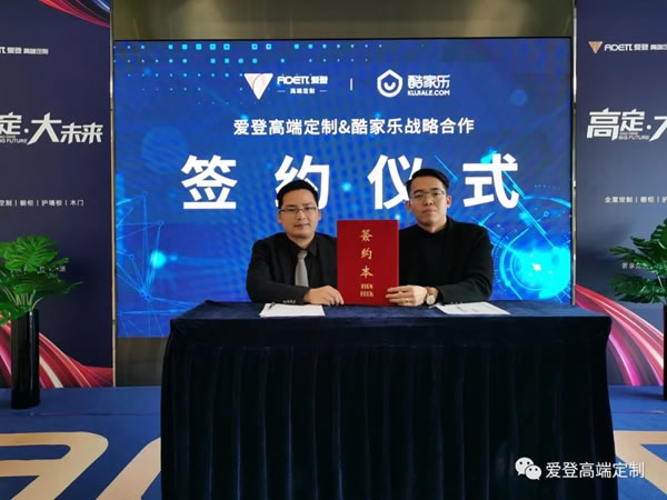 爱登高端定制10件大事 | 告别2021的精彩，吹响2022的号角！