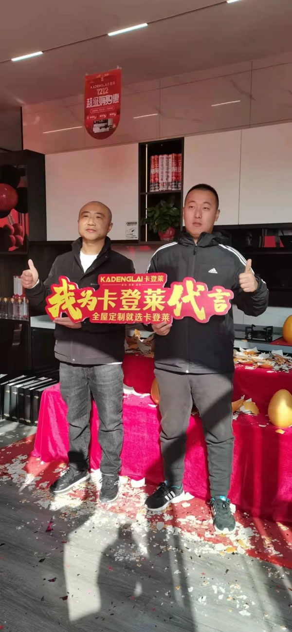 卡登莱整装+全屋定制滑县店 盛大开业