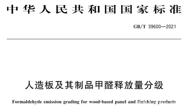 莱茵艾格全屋定制|最新国家标准实施！这个指标，再也不用参考国外了！