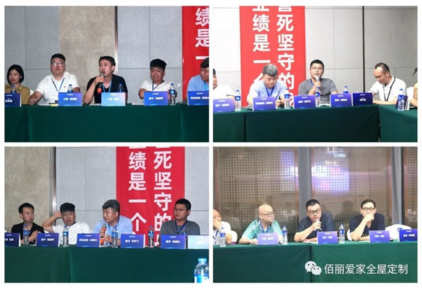 佰丽爱家全屋定制2021北部片区半年度经销商大会圆满召开！