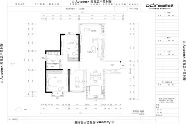 征集令 | 欧蒂尼家居百城限量样板间征集活动精彩进行时...