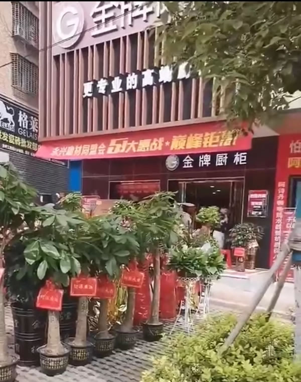 客来福全屋定制湖南永兴店盛大开业！