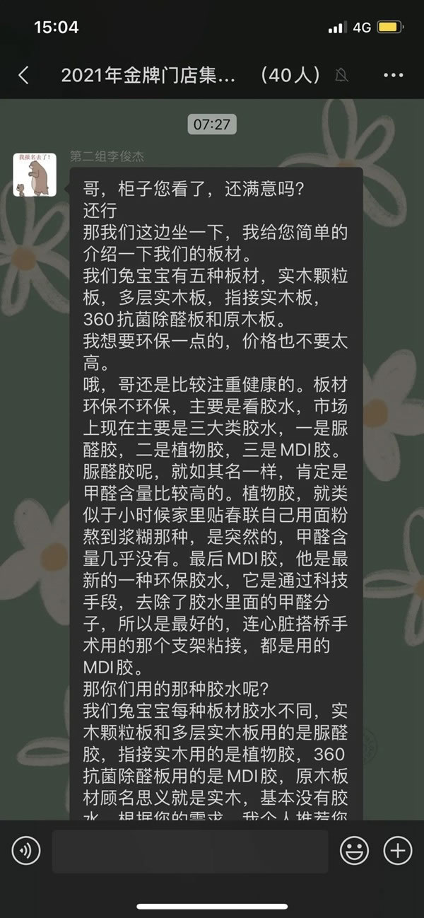 兔宝宝全屋定制金牌门店全国巡回集训——成都站圆满结束