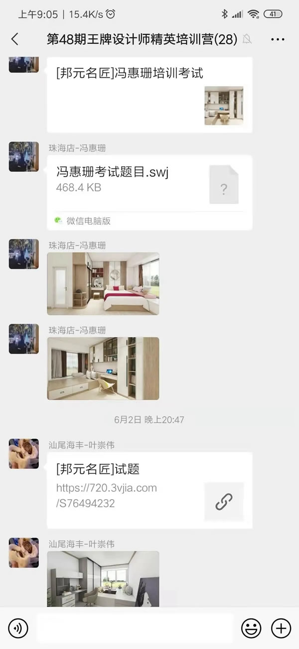 邦元名匠第48期王牌设计师精英培训营圆满结束啦！