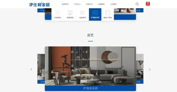 伊仕利家居官网全新升级上线，实用新形象、新体验！