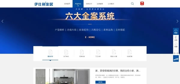 伊仕利家居官网全新升级上线，实用新形象、新体验！