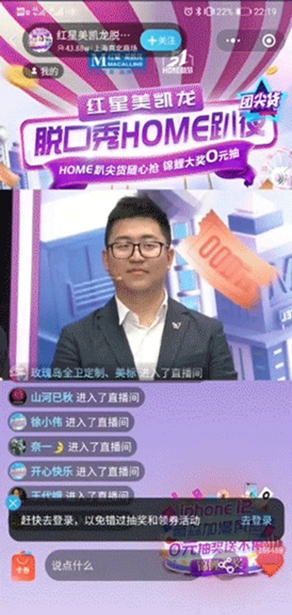 顶固全屋定制|火热四月全城惠购，Home趴直播荣耀收官