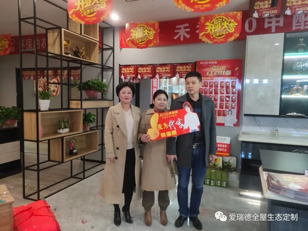 爱瑞德丨合肥肥西县!新店震撼开业，全城见证魅力~